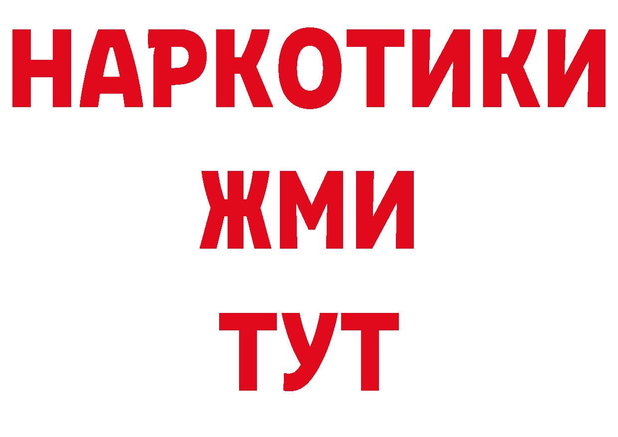 Бутират оксана вход нарко площадка гидра Белебей