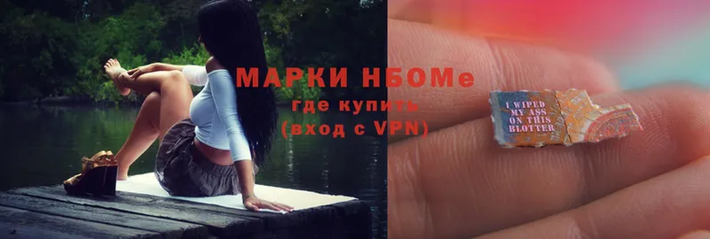 купить наркотик  Белебей  Марки N-bome 1500мкг 